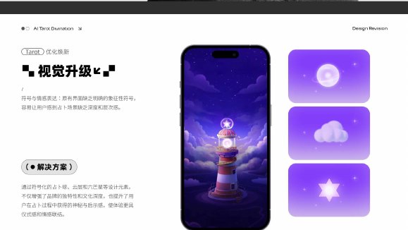 海外产品界面视觉作品预览